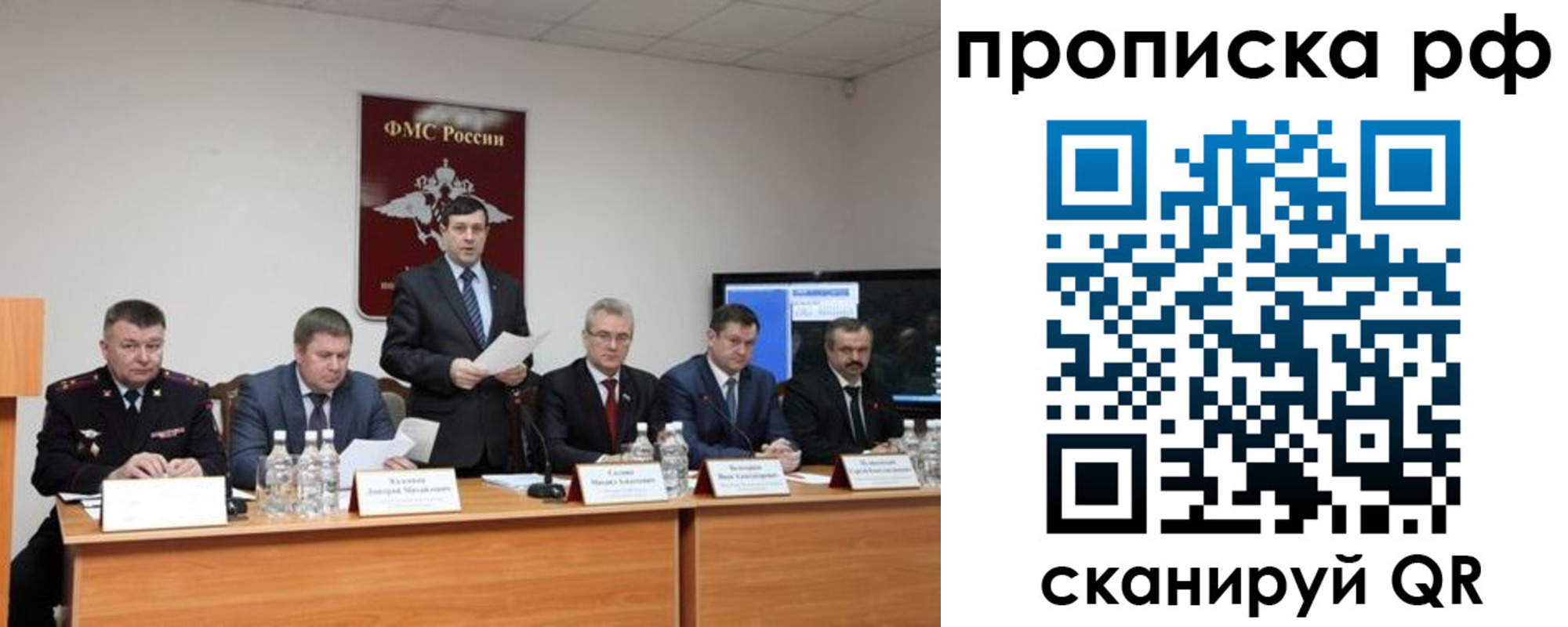 купить прописку в Твери