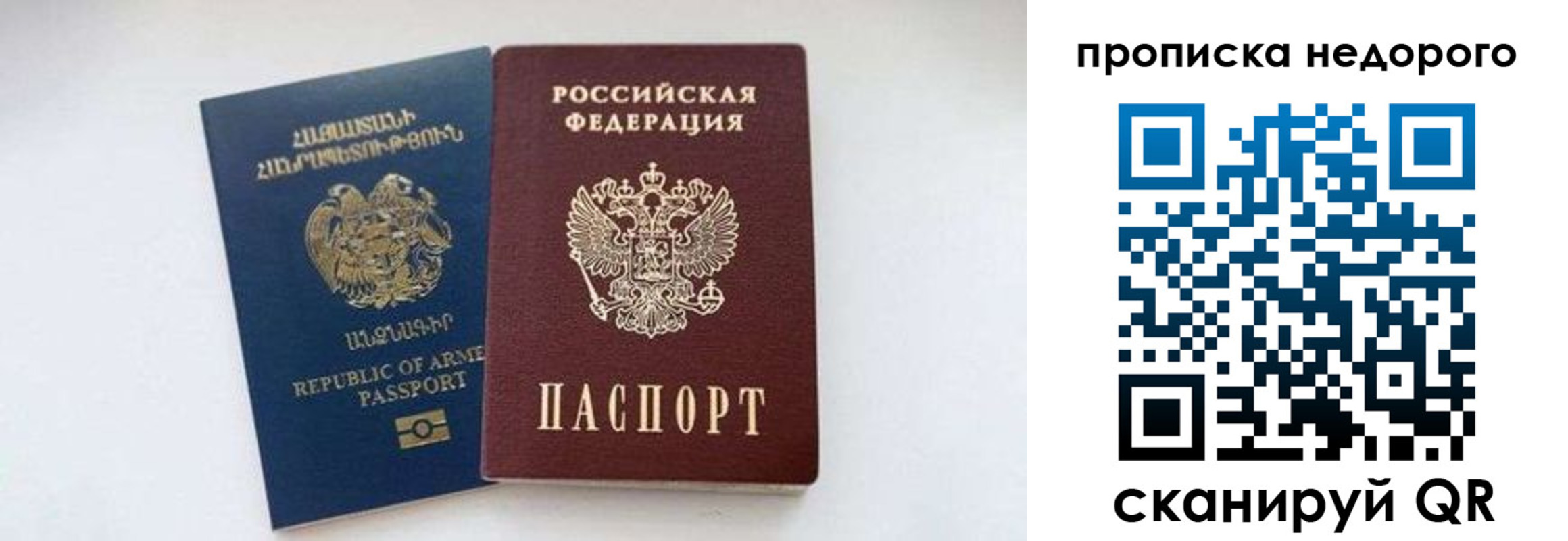 временная регистрация законно в Твери