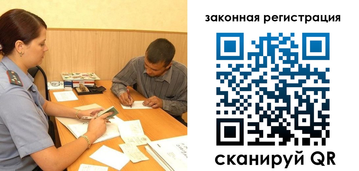 прописка в Твери