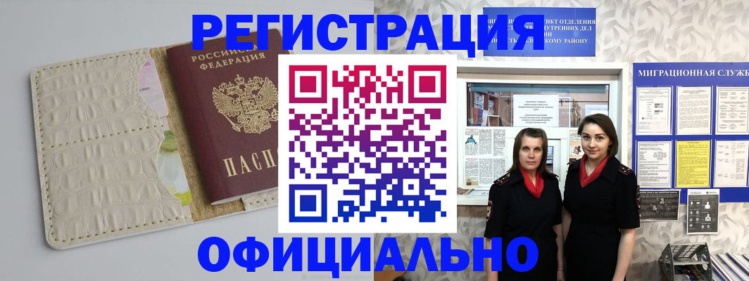 прописка 2025 в Твери