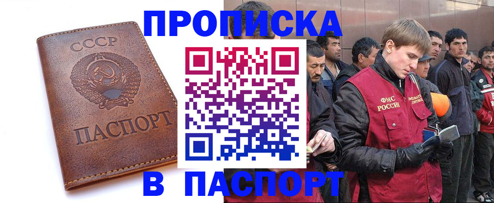 временная регистрация гарантия в Твери