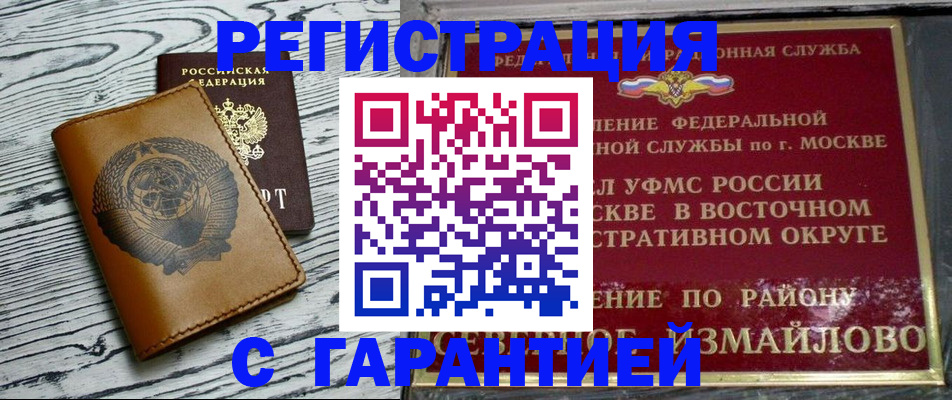 временная регистрация гарантия в Твери
