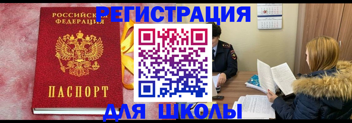 прописка 2025 в Твери